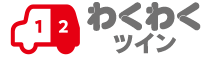 ツイン